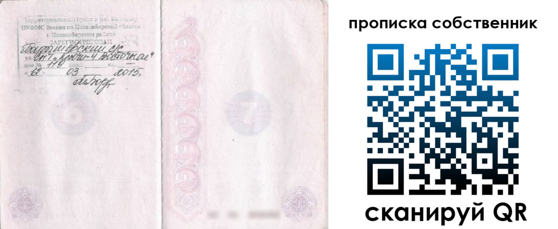 регистрация для школы в Заволжске