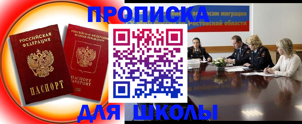 временная регистрация надежно в Заволжске