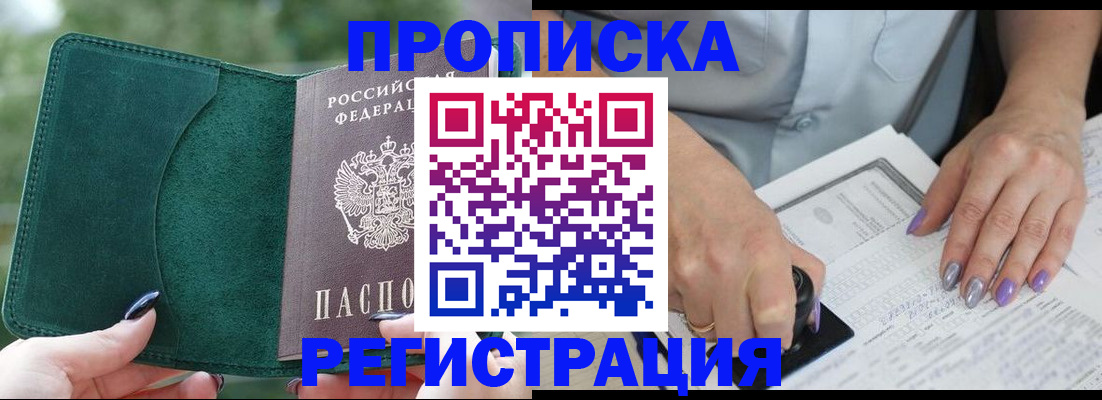 временная регистрация адрес в Заволжске