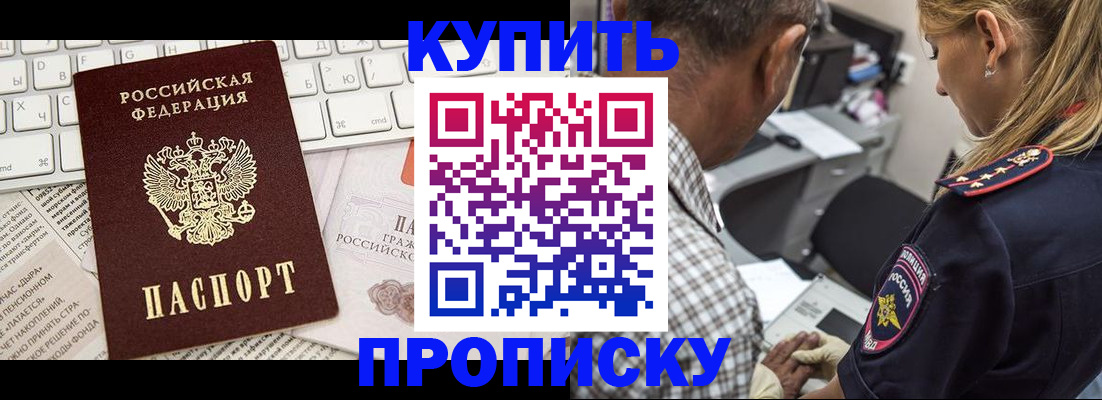 временная регистрация недорого в Заволжске
