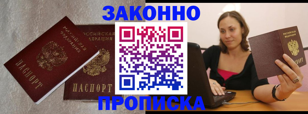 миграционный учет в Заволжске