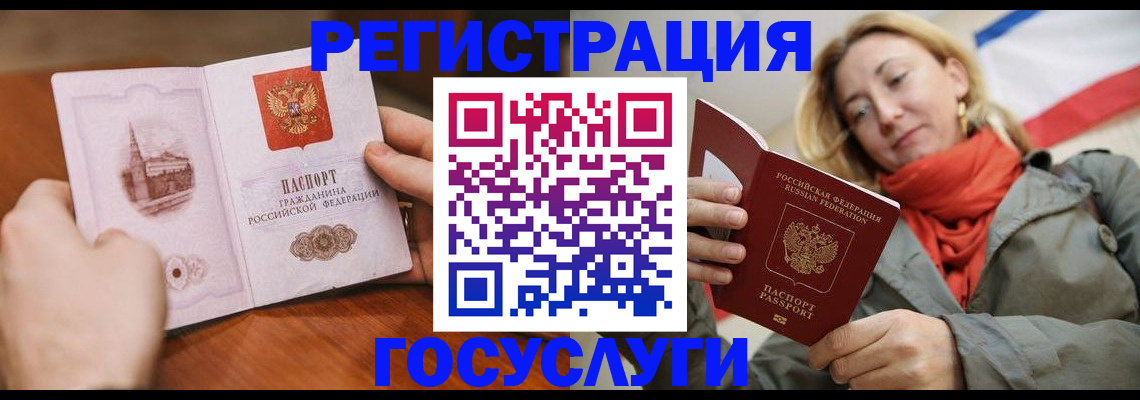 временная регистрация для всех в Заволжске