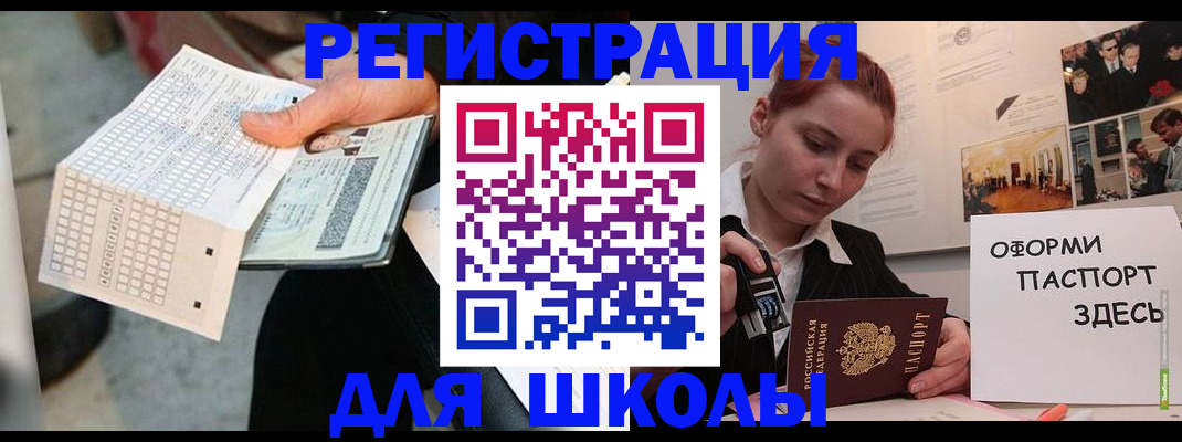 временная регистрация для всех в Заволжске