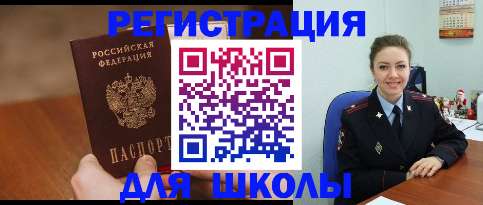 прописка законно в Заволжске