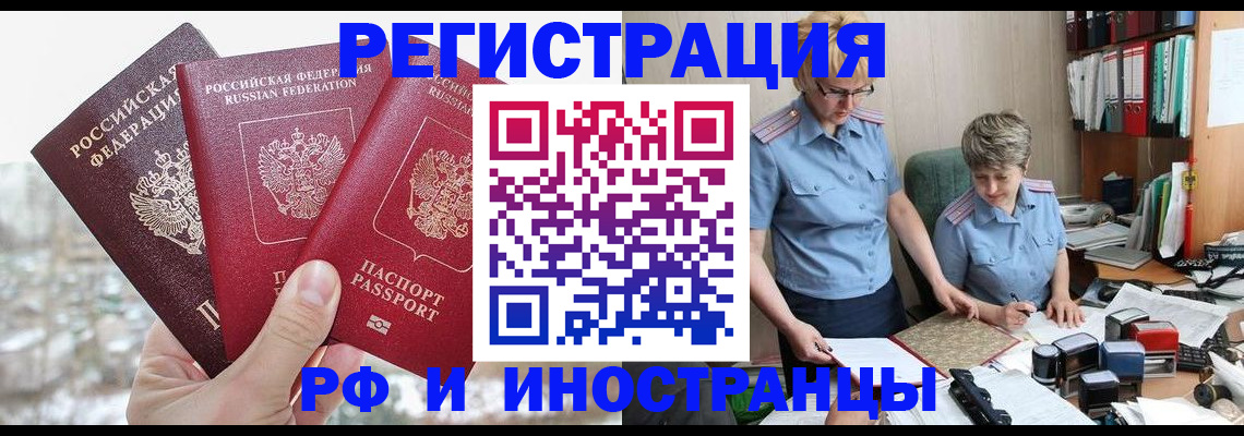 временная регистрация гарантия в Заволжске