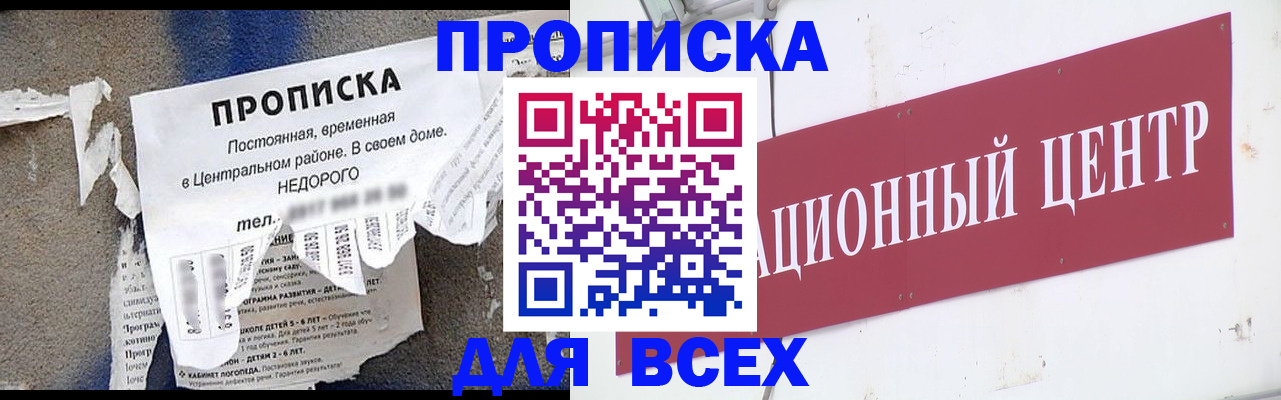 прописка регистрация в Заволжске