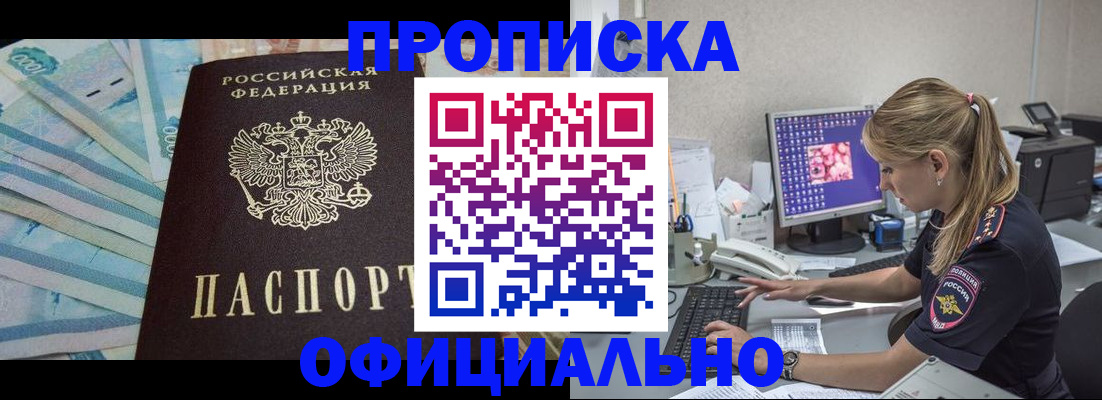 прописка ребенка в Заволжске
