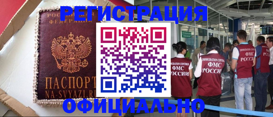 временная регистрация для всех в Заволжске